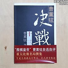 圍棋自學手冊：死活與官子 歷史價格詳細信息