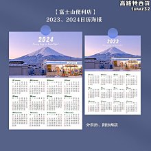 2024龍年掛日曆用的掛板底板老式日曆背板鐵板鐵牌背後掛牌吊牌 歷史價格詳細信息
