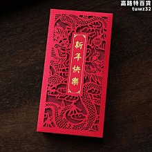 新年紅包封個性創意2024年新款萬元紅包袋高檔通用鏤空龍年利是封-我們這一家 歷史價格詳細信息