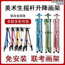 【畫架】畫板畫架全套裝美術生專用兒童素描繪畫折疊4K油畫架可伸縮支架式 歷史價格詳細信息