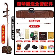 正音堂二胡民族樂器小葉紫檀專業演奏荷塘月色胡琴蘇州廠家直銷 歷史價格詳細信息