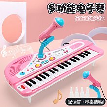兒童鋼琴37鍵多功能電子琴彈奏早教帶話筒女孩孩子演奏-泡芙吃奶油 歷史價格詳細信息