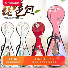 琵琶包便攜加厚漆皮琵琶袋成人款亮面兒童套樂器手提雙肩背包 歷史價格詳細信息