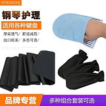 鋼琴鍵盤貼紙電子琴音標貼88鍵61鍵五線譜簡譜琴鍵貼免粘貼音符條【皇運音樂】 歷史價格詳細信息