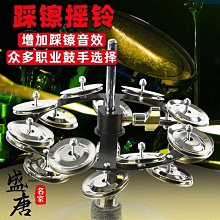 樂器配件架子鼓水管萬向球耳鼓嗵鼓托架牛頭懸掛支架地鼓嗵鼓夾固定器配件 歷史價格詳細信息