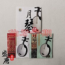 免運~弦尊琵琶 紅酸枝老料琵琶樂器燙蠟拋光琵琶專業演奏考級琵琶-盛唐名家 歷史價格詳細信息