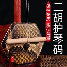 免運~二胡銅軸/木軸小花紋蟒皮成年人學生專用演奏廠家直銷-盛唐名家 歷史價格詳細信息