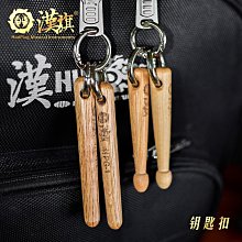 鼓棒漢旗鼓棒產品顧問系列 5A-2 GROOVES 防滑定位 設計者：付璟瑜 免運 歷史價格詳細信息