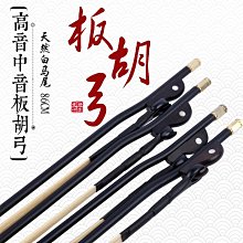 樂器配件真皮防滑貼 琵琶/中阮/小阮/大阮/三弦/吉他等樂器通用牛皮防滑墊 歷史價格詳細信息