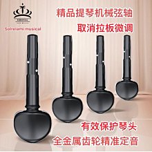 樂器配件  大提琴拾音放大器大提琴EQ線路 歷史價格詳細信息