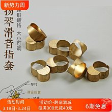 樂器配件愛琴海大提琴防滑墊大提琴止滑墊T型防滑帶大提 貝斯防滑板止滑盤 歷史價格詳細信息