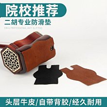 樂器配件二胡碼油煎二胡琴碼胡琴碼子色木油煎專業黑色馬子二胡樂器配件 歷史價格詳細信息