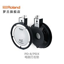 ROLAND PDX-8 網面打擊鼓【敦煌樂器】 歷史價格詳細信息