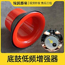 樂器配件架子鼓水管萬向球耳鼓嗵鼓托架牛頭懸掛支架地鼓嗵鼓夾固定器配件 歷史價格詳細信息