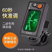 樂器配件二胡碼油煎二胡琴碼胡琴碼子色木油煎專業黑色馬子二胡樂器配件 歷史價格詳細信息