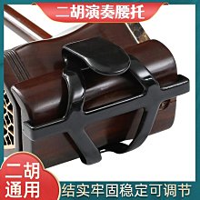 樂器配件二胡琴碼白楓木純手工二胡碼子楓木二胡碼增大音量提亮二胡音色 歷史價格詳細信息