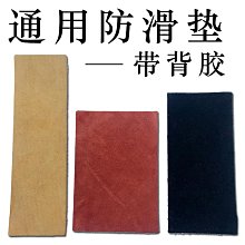 樂器配件琵琶防滑墊整張加厚古琴防滑墊樂器小阮中阮大阮柳琴三弦吉他可選 歷史價格詳細信息