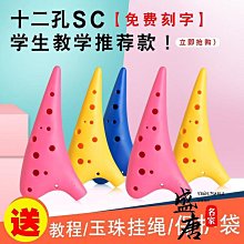 塑料陶笛扁嘴6孔中音C調ac樹脂塑膠陶笛學生自學初學入門樂器 歷史價格詳細信息