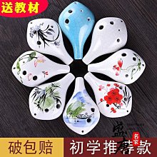 陶笛6孔初學12孔專業入門學生成人塑膠中音C調笛子樂器AC12塤 歷史價格詳細信息