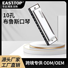 EASTTOP 24孔學生初學複音口琴T2403升級版2.0 歷史價格詳細信息
