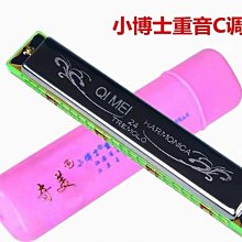 奇美24孔復音C調口琴初學成人兒童自學通用學生專業演奏獨奏樂器 歷史價格詳細信息