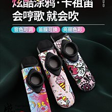 卡祖笛專業演奏級口笛樂器初學祖卡笛clarke新型自動擋笛子 歷史價格詳細信息