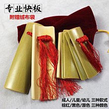 專業成人快板老竹演出山東天津響板德雲社小學生兒童入門相聲竹板 歷史價格詳細信息