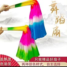 廣場舞扭秧歌扇子三色漸變便宜批發價加長飄頭竹子骨耐用成人款~滿200元發貨 歷史價格詳細信息