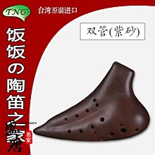 免運·TNG陶笛6孔初學入門六孔高音SC中音AC調兒童學生塑膠樹脂短嘴陶塤 歷史價格詳細信息