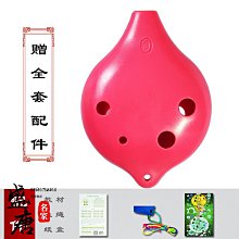 免運·兒童陶笛6孔初學送教程 茄子陶塤六孔中音ac調學生入門樂器小禮品 歷史價格詳細信息