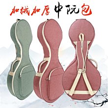 包中阮枕包加厚中套袋包中阮背包樂器樂器輕便子琴帶阮琴琴中阮 歷史價格詳細信息