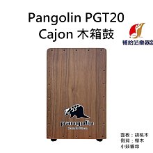 【Pangolin】21音 胡桃木板式實木卡林巴琴 水霧金(kalimba 拇指琴 非洲樂器 成人兒童樂器) 歷史價格詳細信息