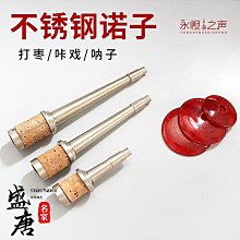 嗩吶碗銅喇叭口不定調嗩吶碗大喇叭口民間嗩吶碗口 歷史價格詳細信息