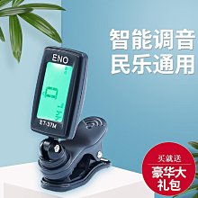 樂器配件二胡碼油煎二胡琴碼胡琴碼子色木油煎專業黑色馬子二胡樂器配件 歷史價格詳細信息