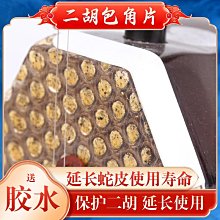 樂器配件二胡琴碼白楓木純手工二胡碼子楓木二胡碼增大音量提亮二胡音色 歷史價格詳細信息