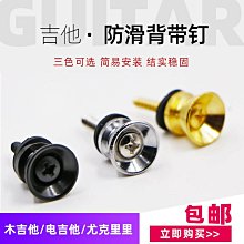樂器配件吉他制作側板弧度模板模型  制作吉他工具配件 前后板弧度模型 歷史價格詳細信息