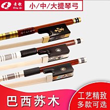GB213巴西蘇木低音提琴弓子 馬尾大貝斯弓德式法式貝斯倍大提琴弓 歷史價格詳細信息