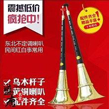 嗩吶新藝演奏專業烏木黑檀木樂器套調調初學者入門大小號喇叭 歷史價格詳細信息