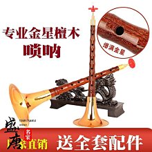 嗩吶樂器碗彩色嗩吶碗初學者嗩吶樂器配件民樂吹奏 歷史價格詳細信息