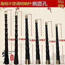 嗩吶不定調平均孔嗩吶橢圓孔民間銅喇叭嗩吶 歷史價格詳細信息