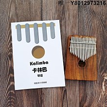 拇指琴拇指琴 NSGM展翅高飛17音21音箱式kalimba手指琴新年禮物卡林巴琴 免運 歷史價格詳細信息