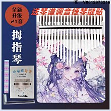 【新品】21音 桃花心木拇指琴 kalimba 卡林巴 拇指琴 手指琴 非洲樂器 成人兒童樂器 雕刻音符 歷史價格詳細信息