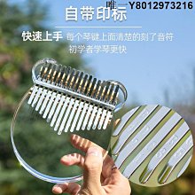 拇指琴拇指琴卡林巴琴初學者17音水晶透明簡單易學21音女生便攜式手指琴 免運 歷史價格詳細信息