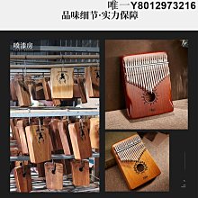 cega拇指琴卡林巴琴21音kalimba初學者入門手指拇琴卡靈巴琴樂器 【爆款特賣】 歷史價格詳細信息