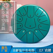 空靈鼓空靈鼓鋼舌鼓手敲鼓空色鼓玄空鼓打擊樂器6寸飛碟款供應 現貨 歷史價格詳細信息