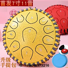 空靈鼓空靈鼓6寸8音8寸11音10寸11音12寸13音14寸15音無憂鼓打擊樂器 現貨 歷史價格詳細信息