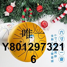 空靈鼓空靈鼓6寸8音8寸11音10寸11音12寸13音14寸15音無憂鼓打擊樂器 現貨 歷史價格詳細信息