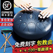 空靈鼓空靈鼓12寸無憂鼓13音鋼舌鼓6寸8音空靈鼓兒童手碟鼓打擊樂器 現貨 歷史價格詳細信息