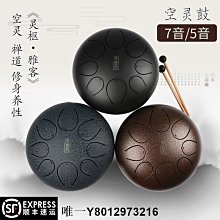 空靈鼓空靈鼓鋼舌鼓手敲鼓空色鼓玄空鼓打擊樂器6寸飛碟款供應 現貨 歷史價格詳細信息