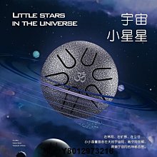 空靈鼓6寸11音旗艦店兒童款初學入門成人色空鼓忘憂鼓樂器手碟鼓 歷史價格詳細信息